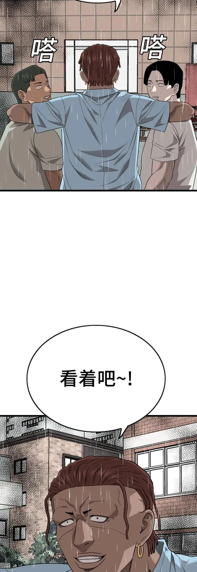 第205话 第60页
