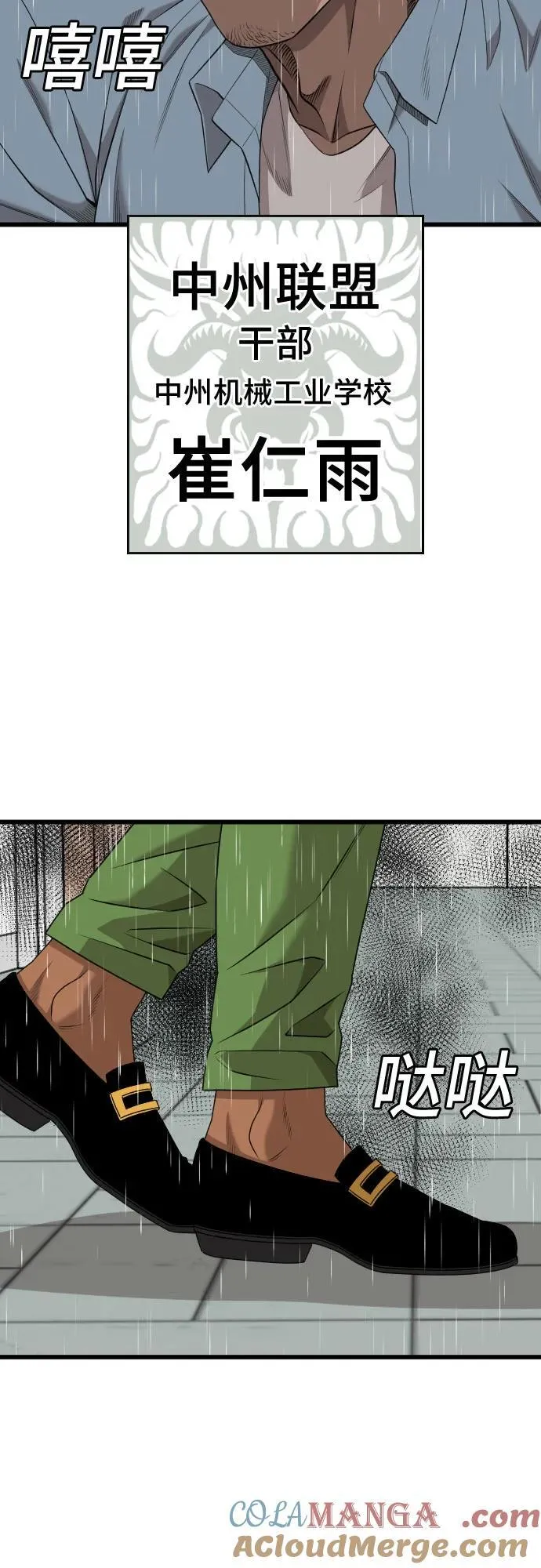 第205话 第61页