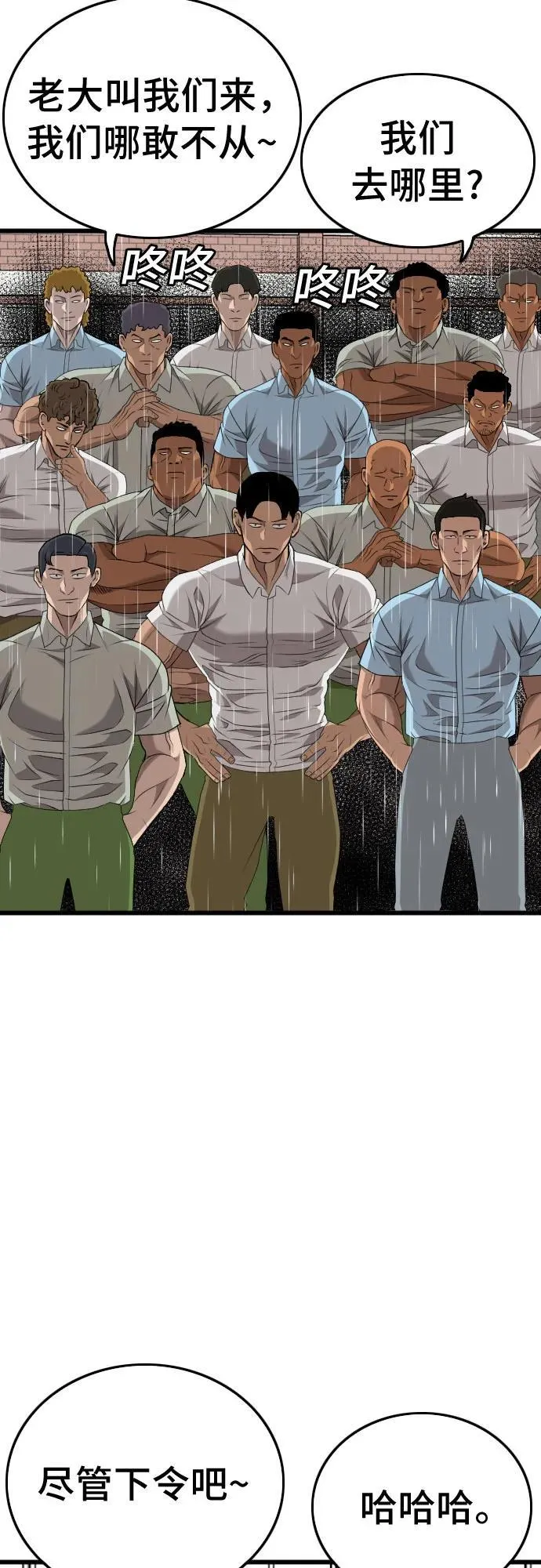 第205话 第63页