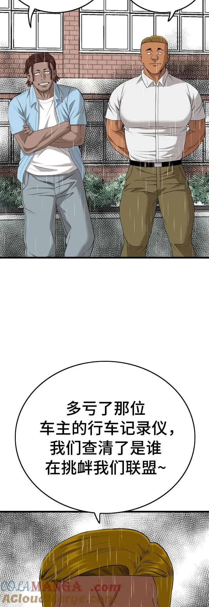 第205话 第64页