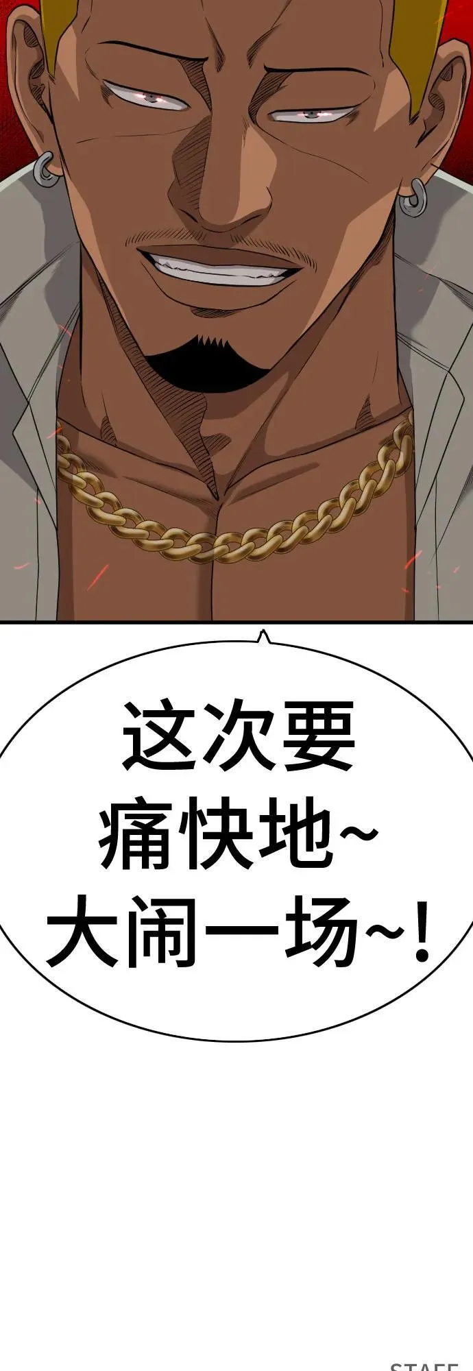 第205话 第68页