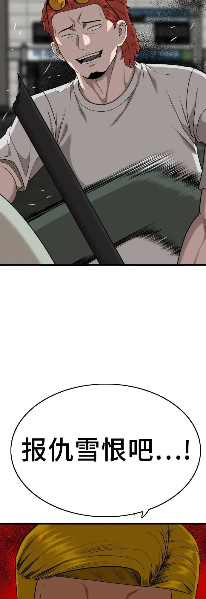 第206话 第3页