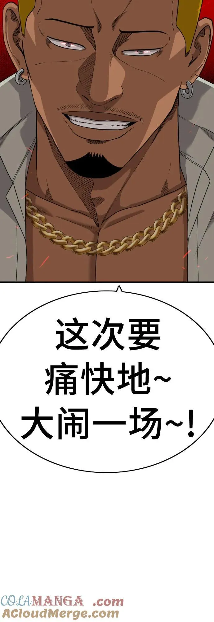 第206话 第4页