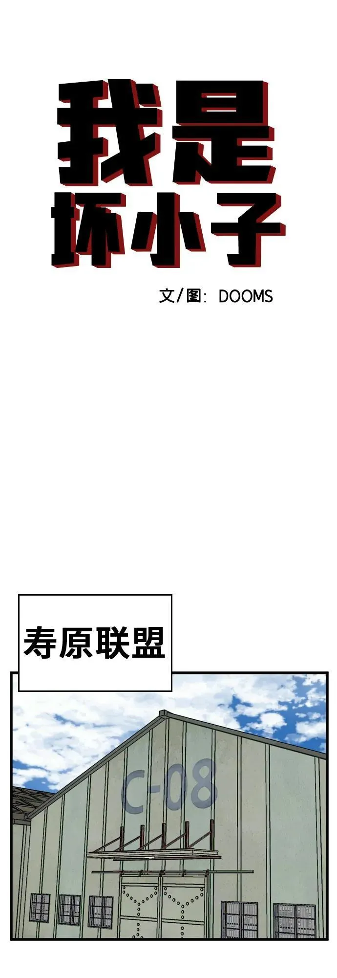 第206话 第5页