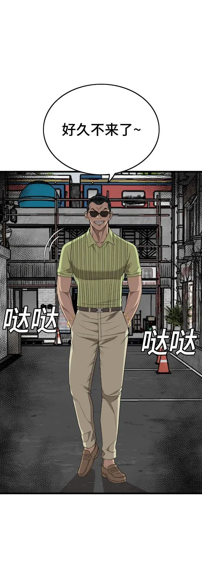 第206话 第6页
