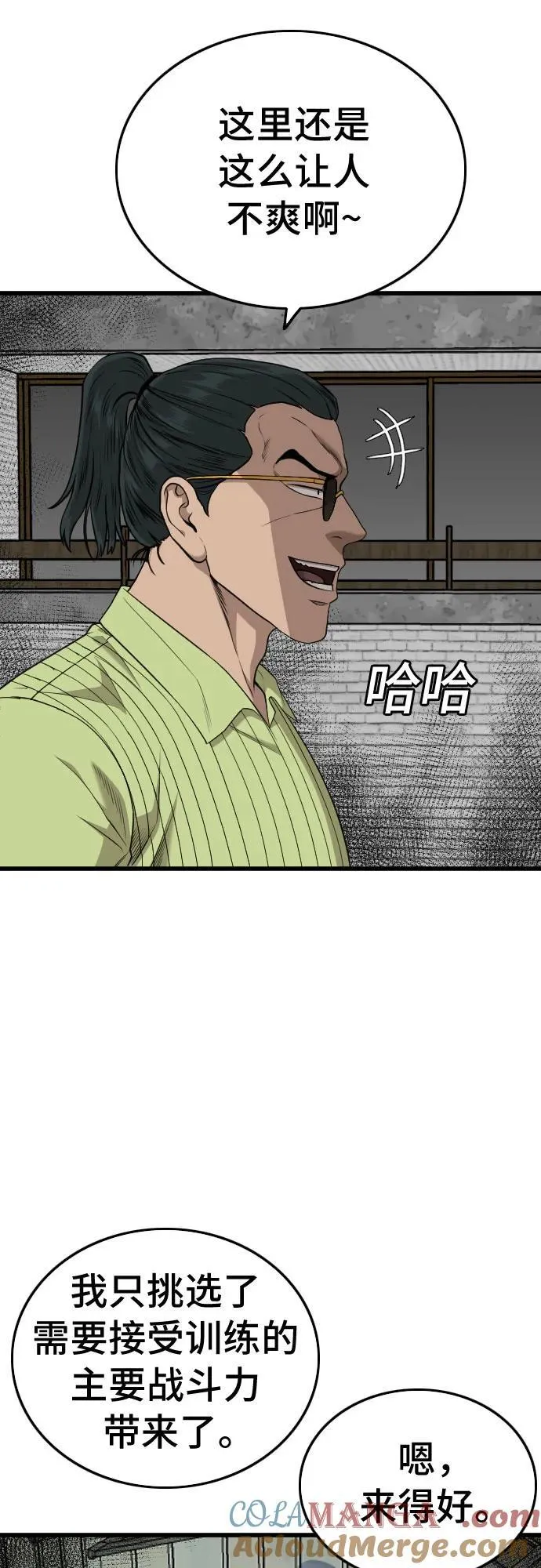 第206话 第7页
