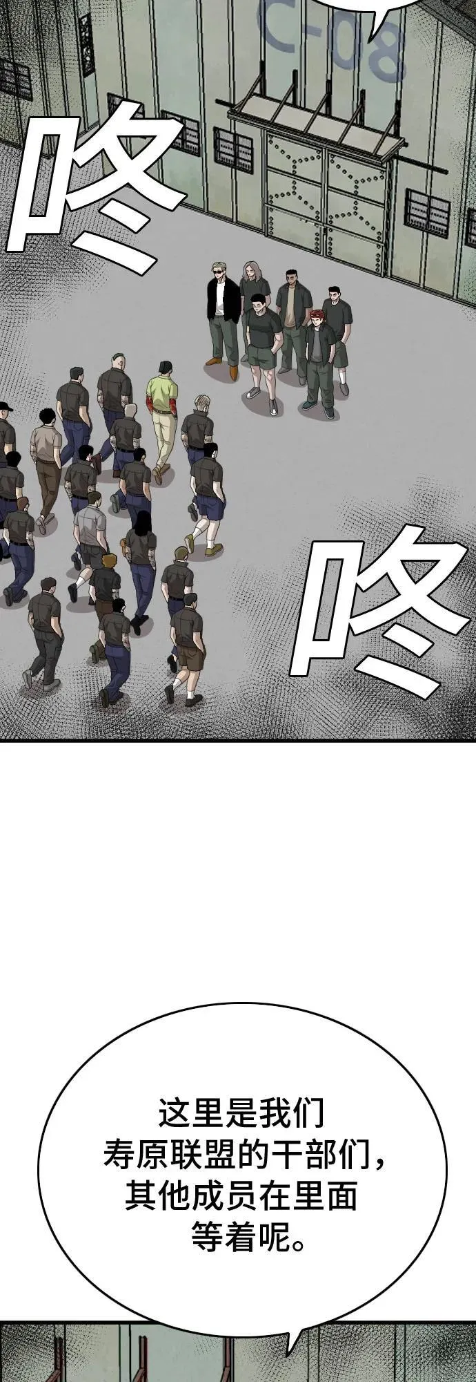 第206话 第8页