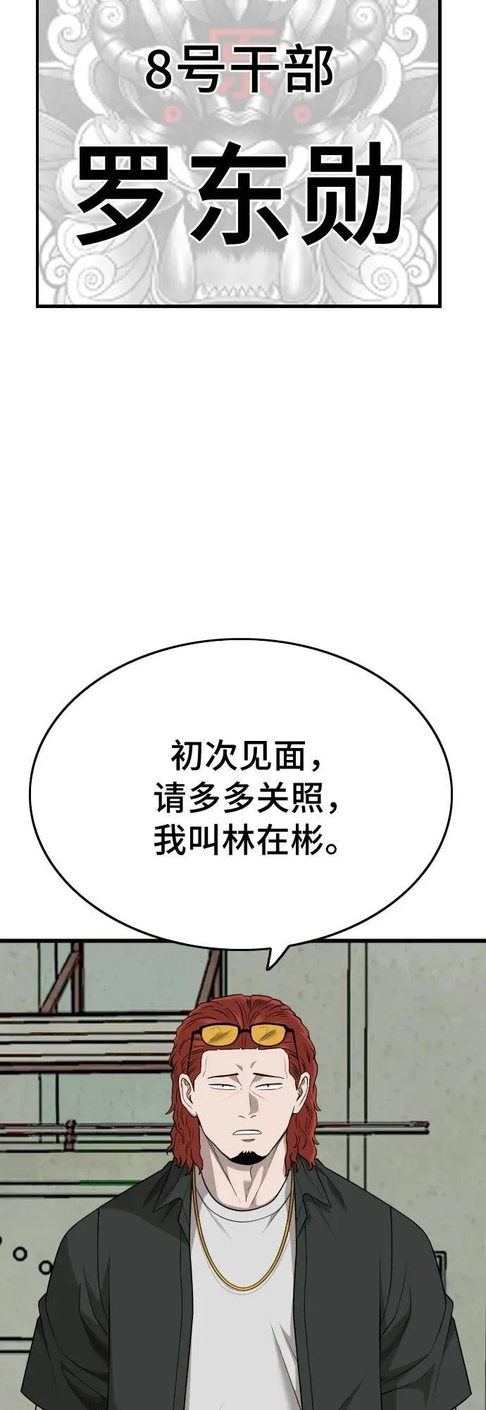 第206话 第11页