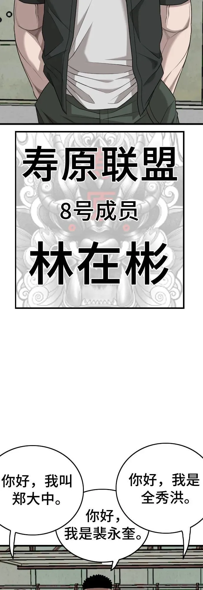 第206话 第12页