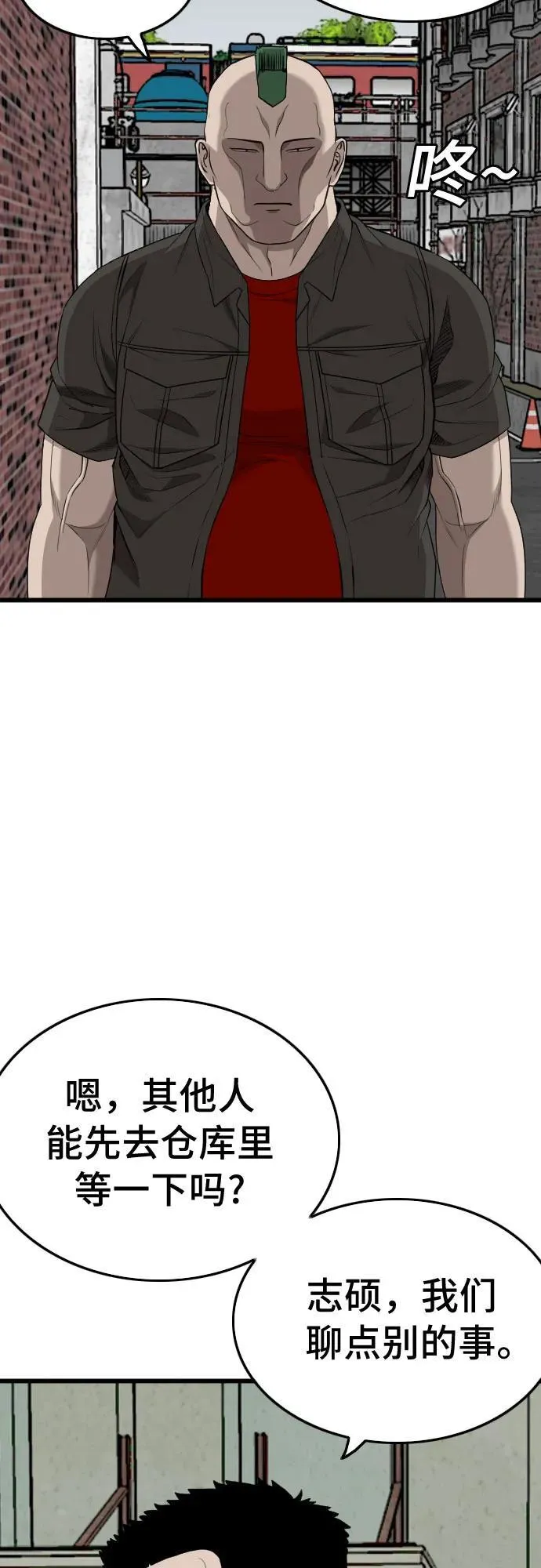 第206话 第15页