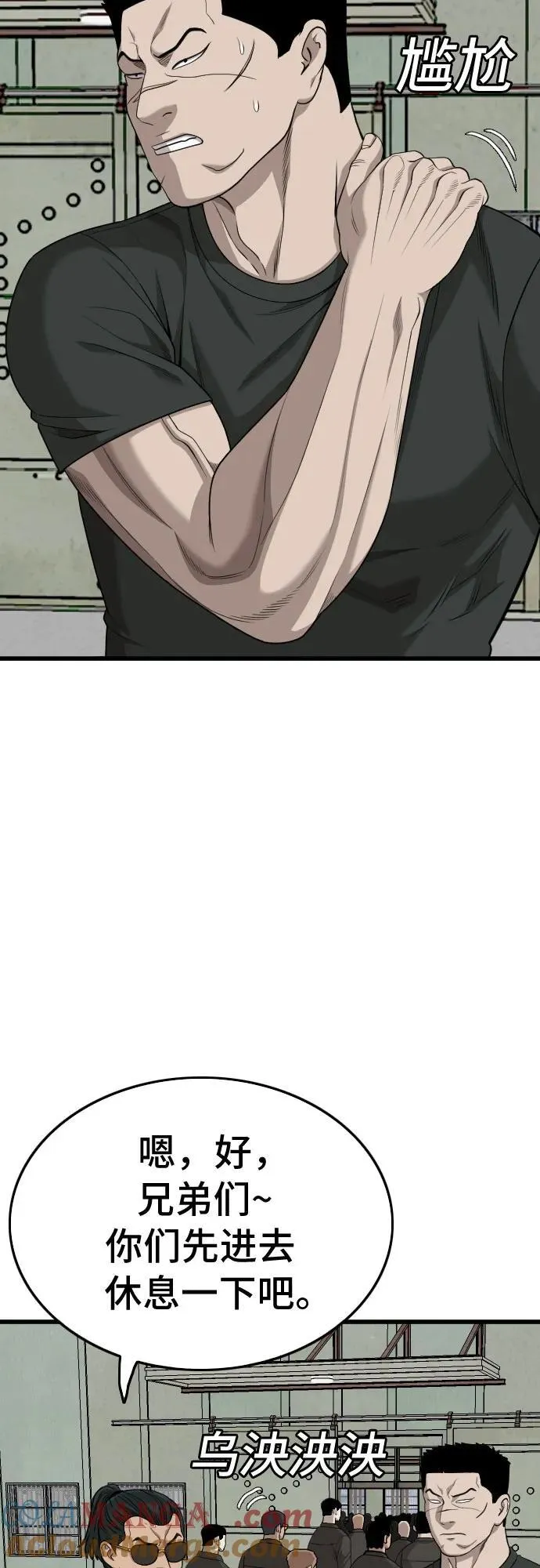 第206话 第16页