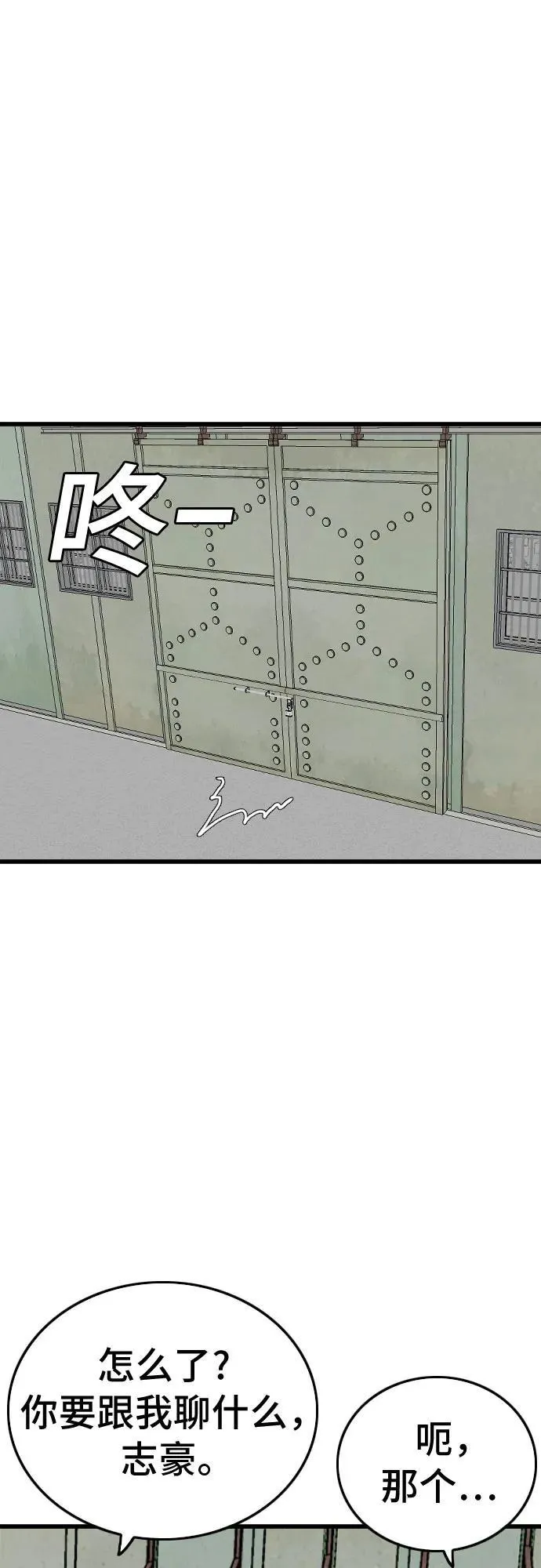 第206话 第18页