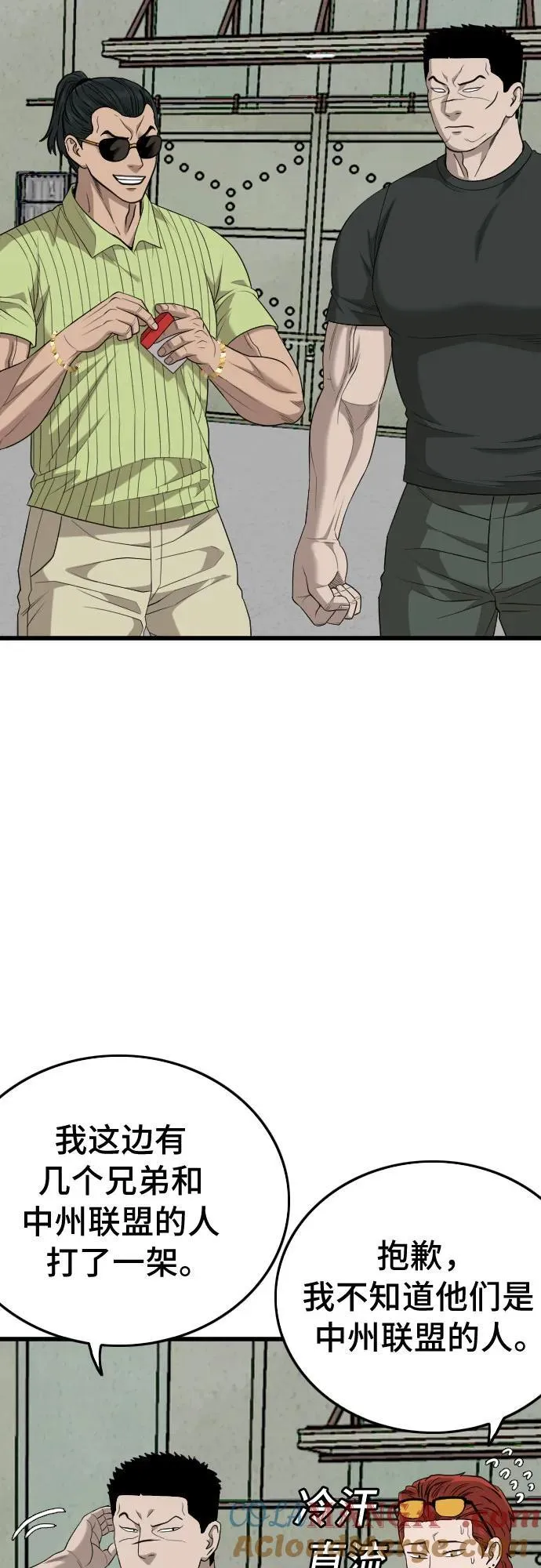 第206话 第19页