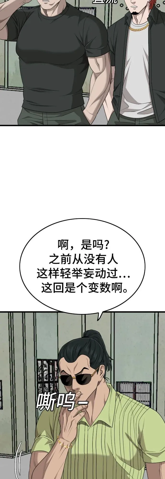 第206话 第20页