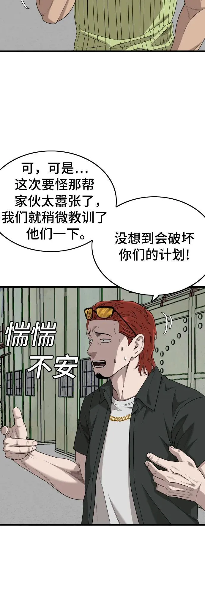 第206话 第21页