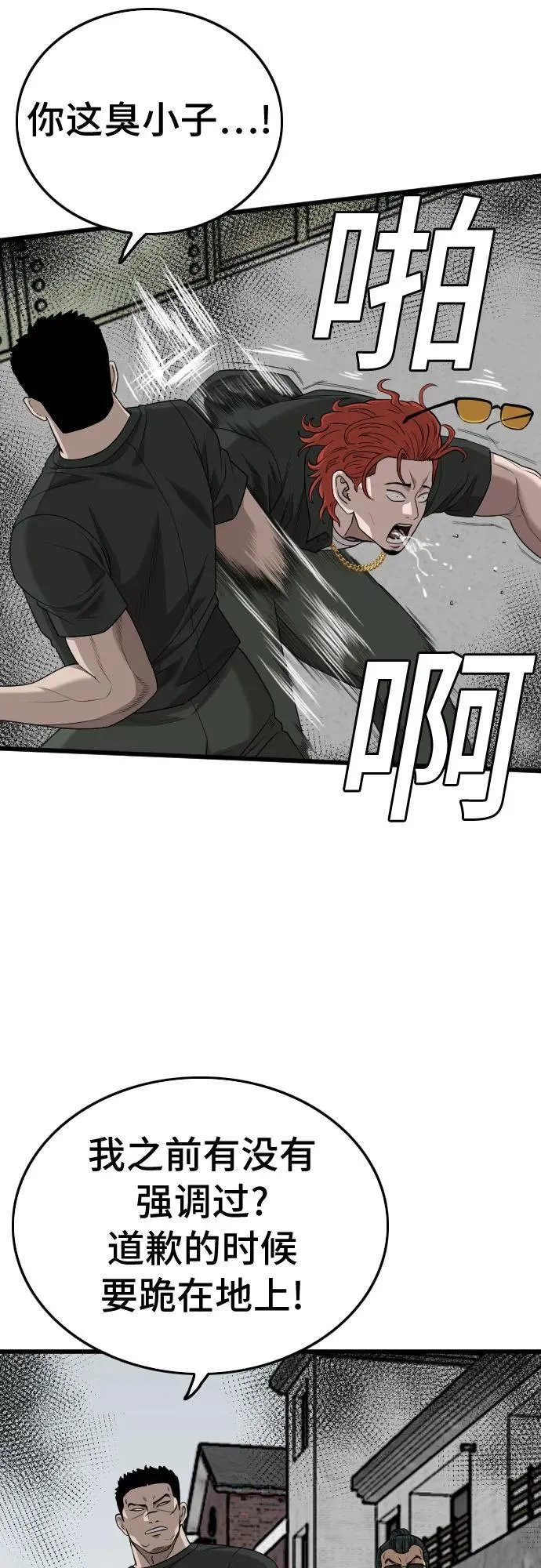 第206话 第23页