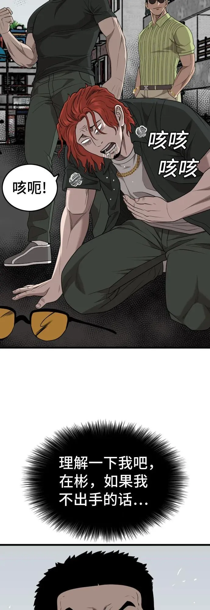 第206话 第24页