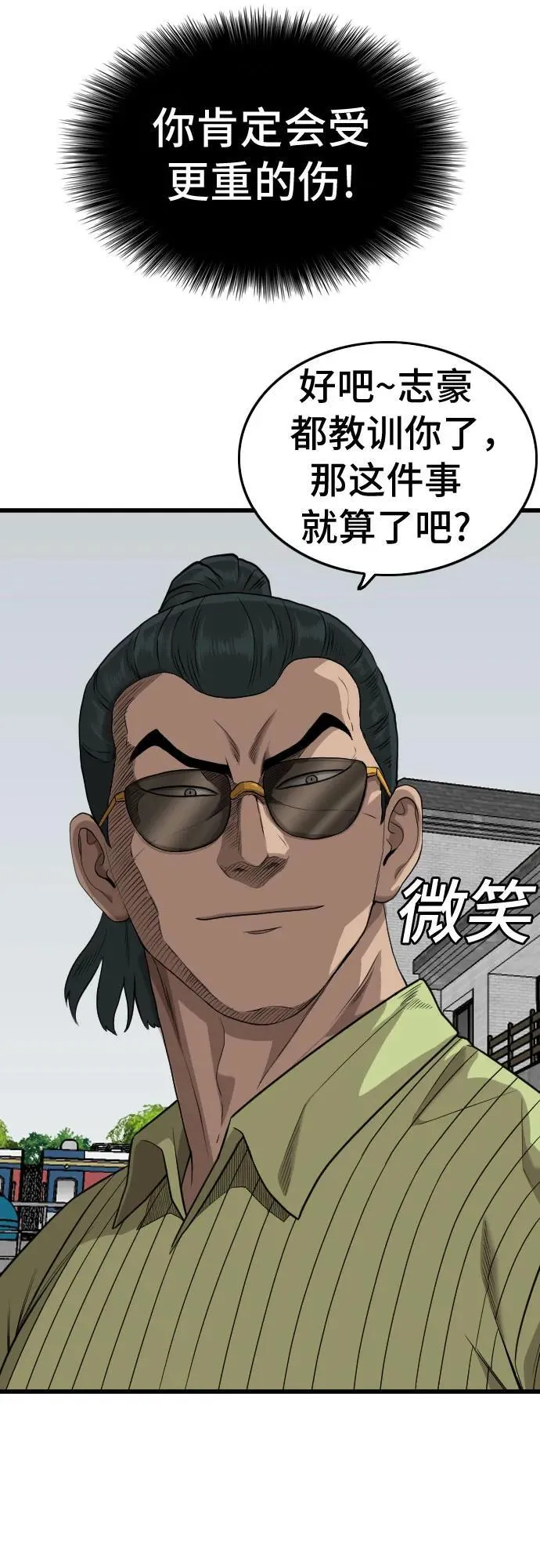 第206话 第26页
