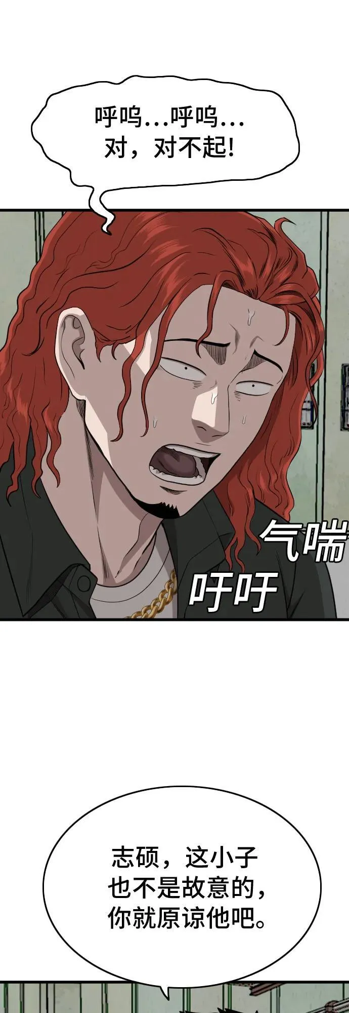第206话 第27页
