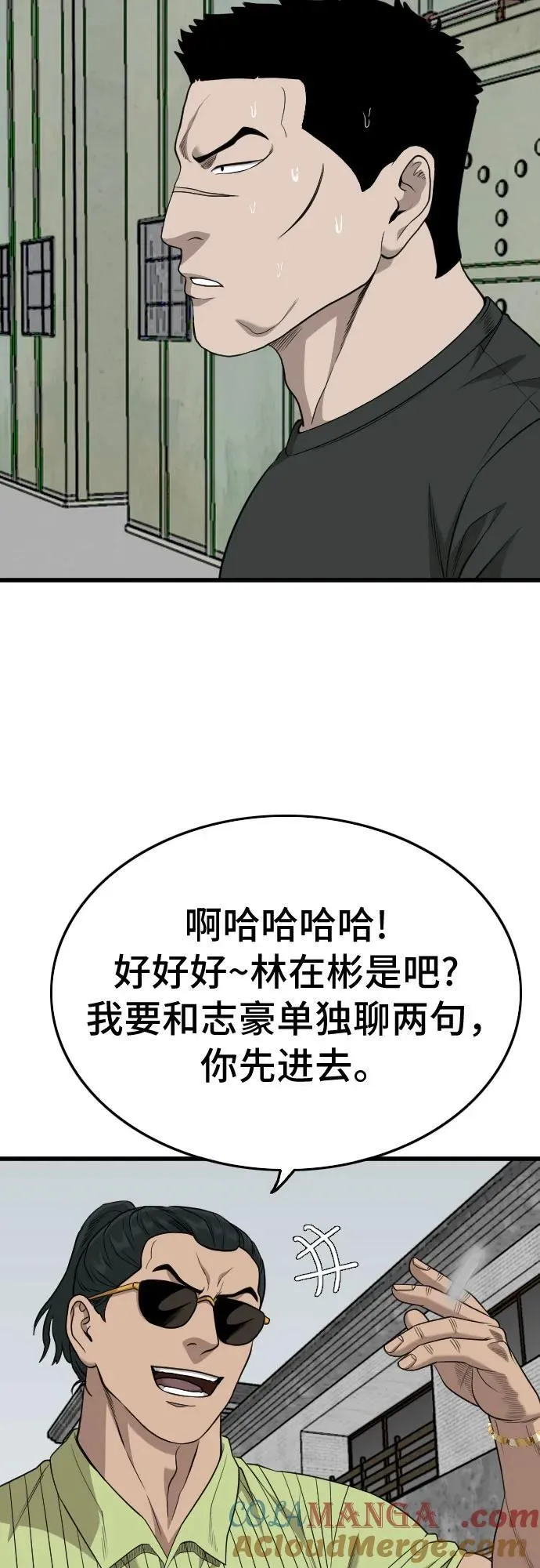 第206话 第28页