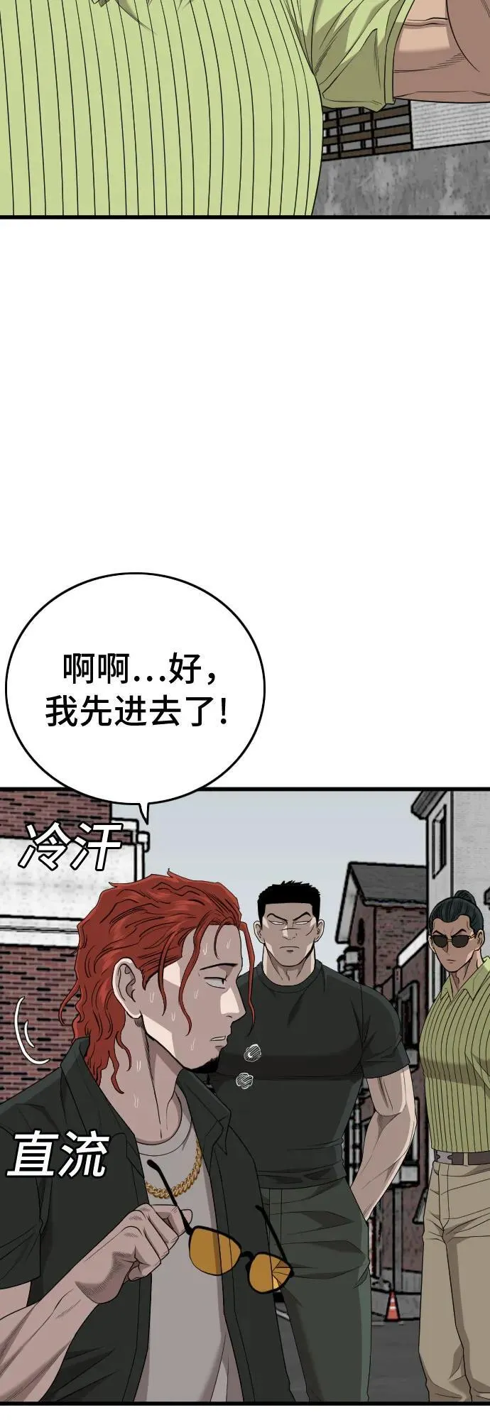 第206话 第29页