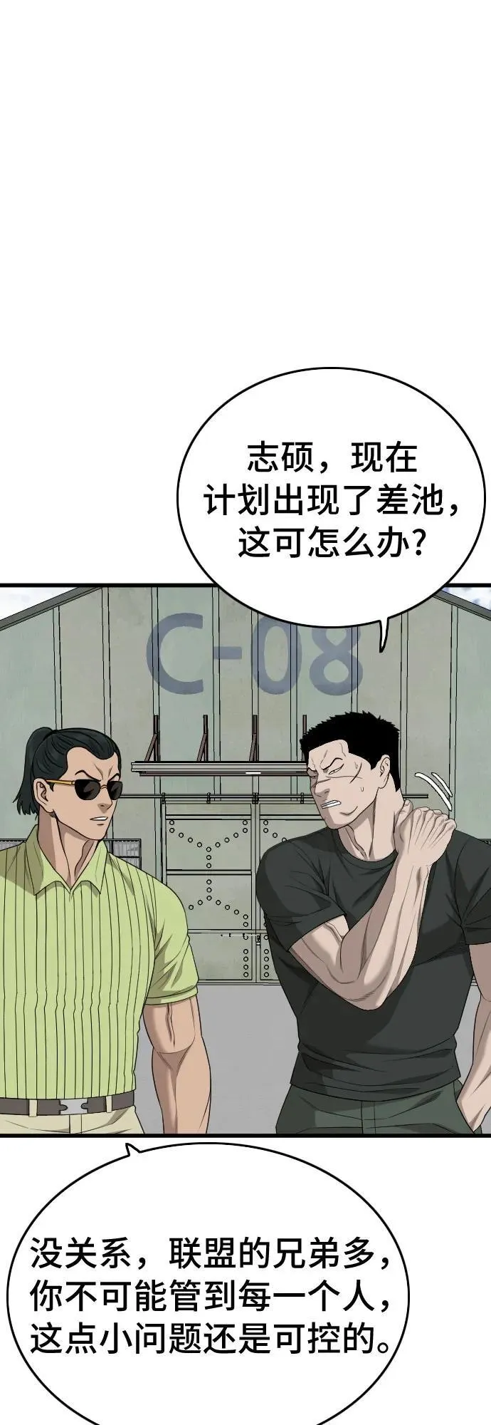 第206话 第30页