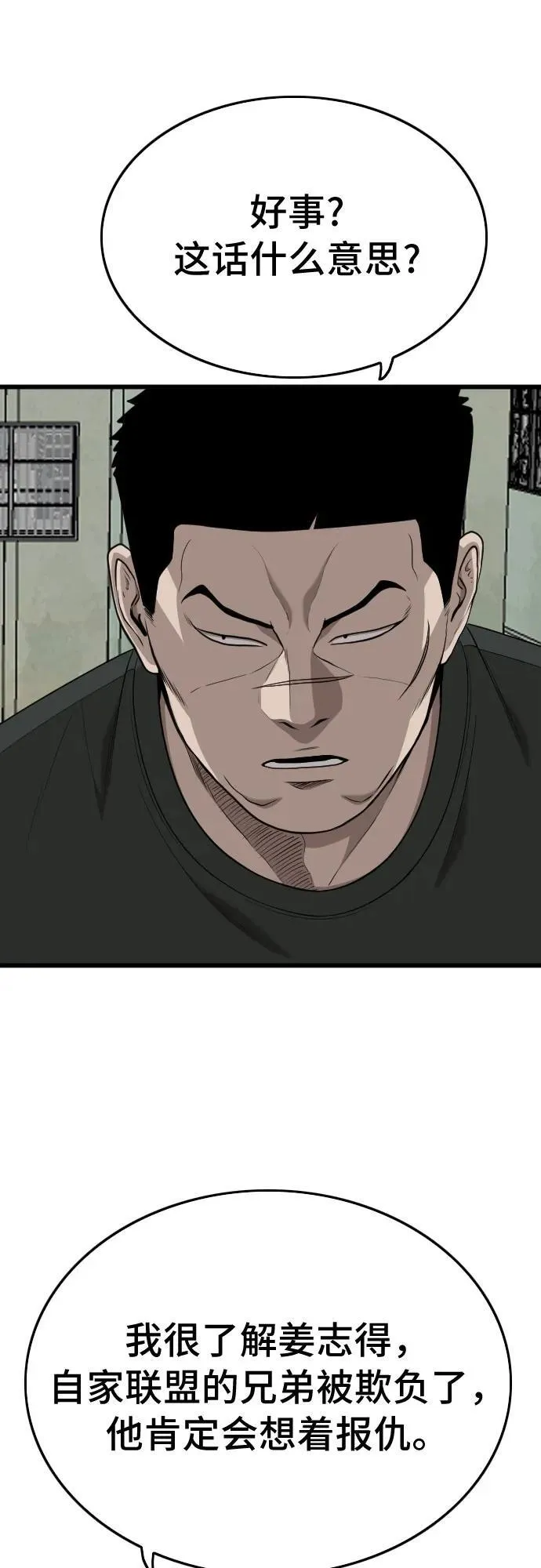 第206话 第32页