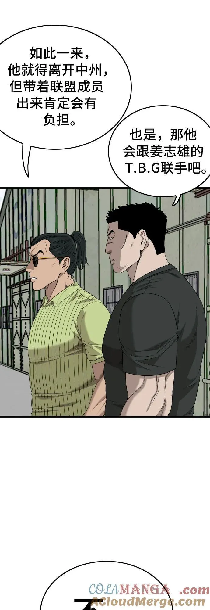 第206话 第34页