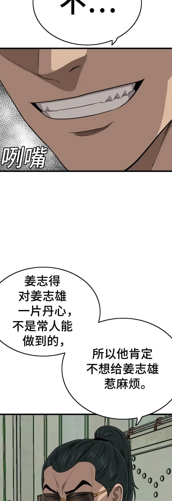 第206话 第35页