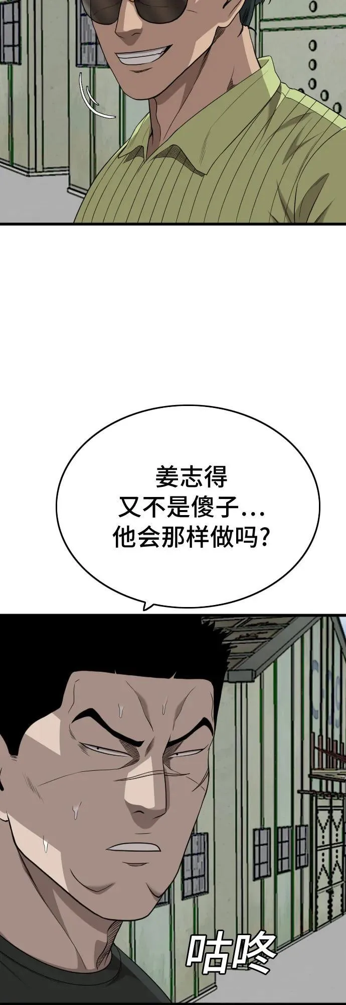 第206话 第36页