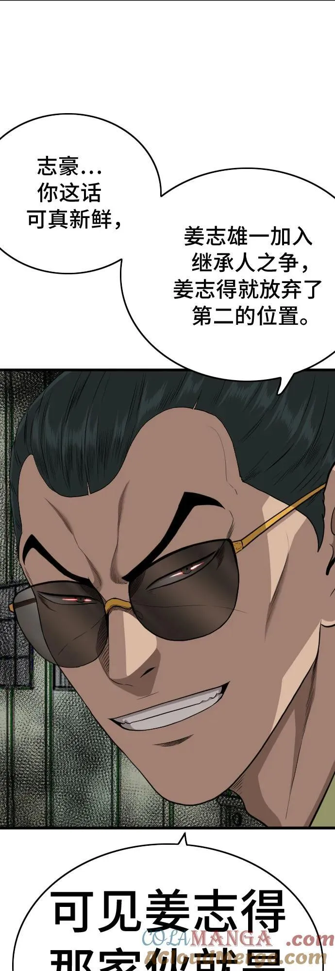 第206话 第37页