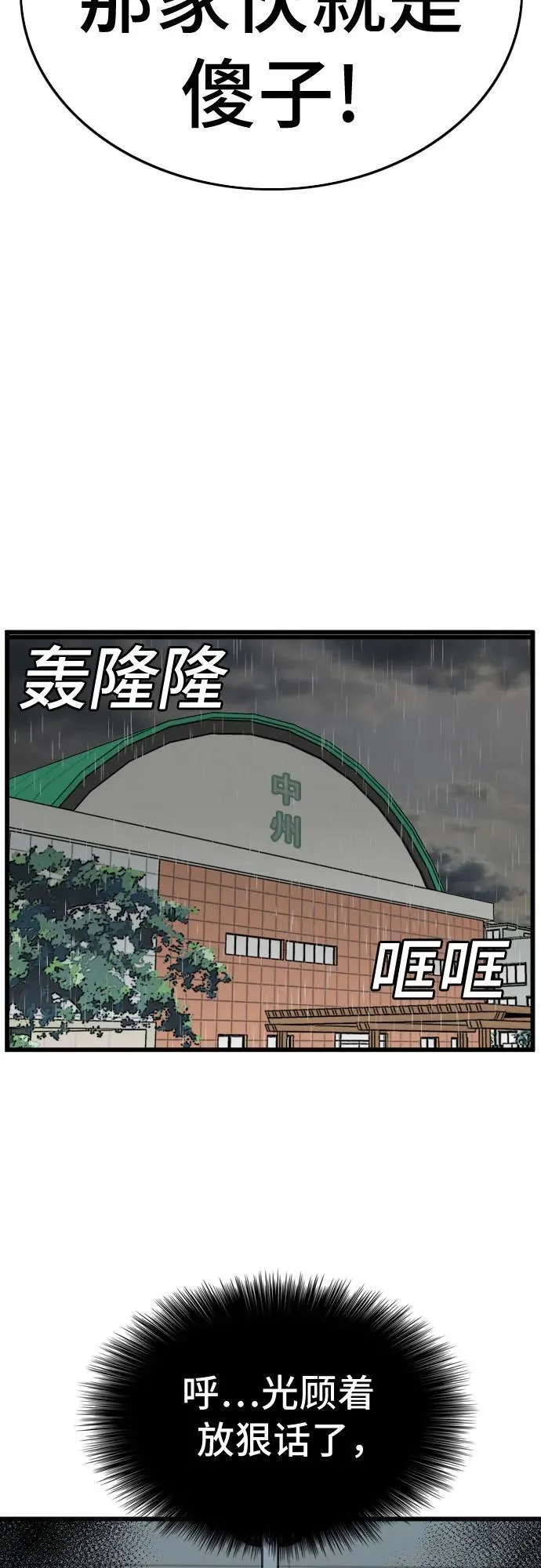 第206话 第38页