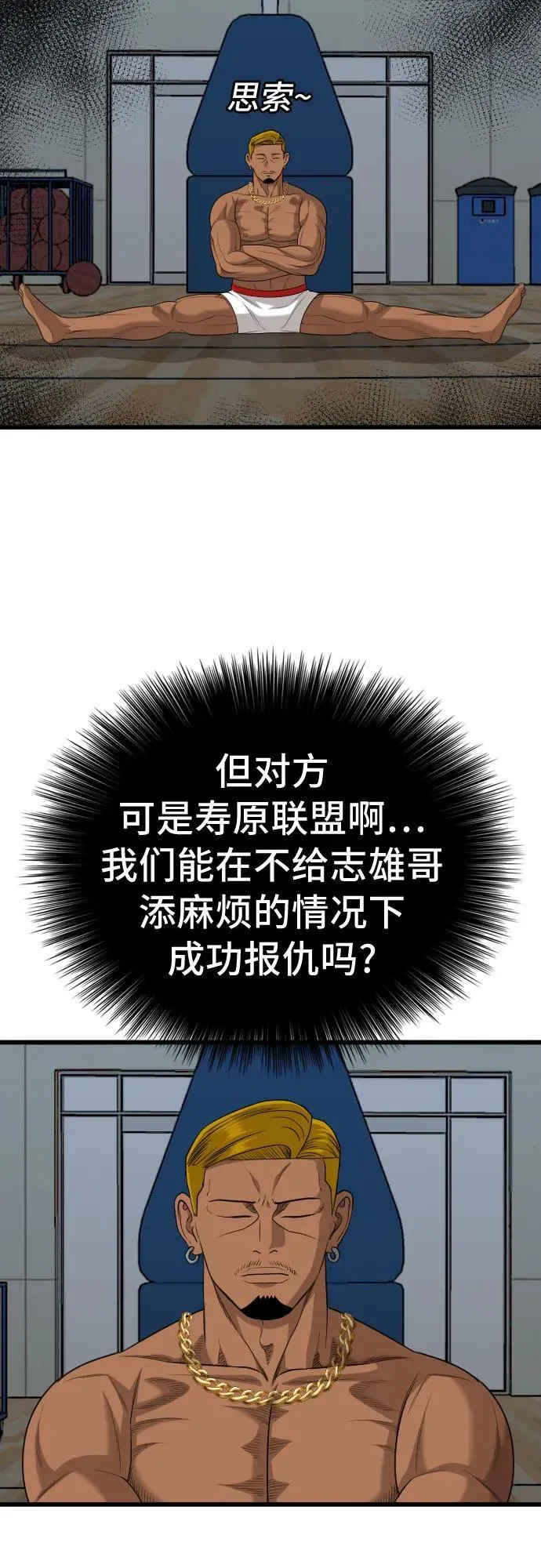 第206话 第39页