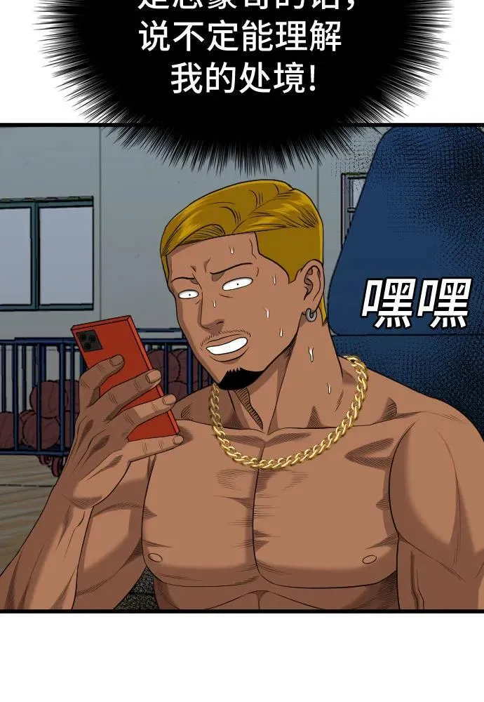 第206话 第41页