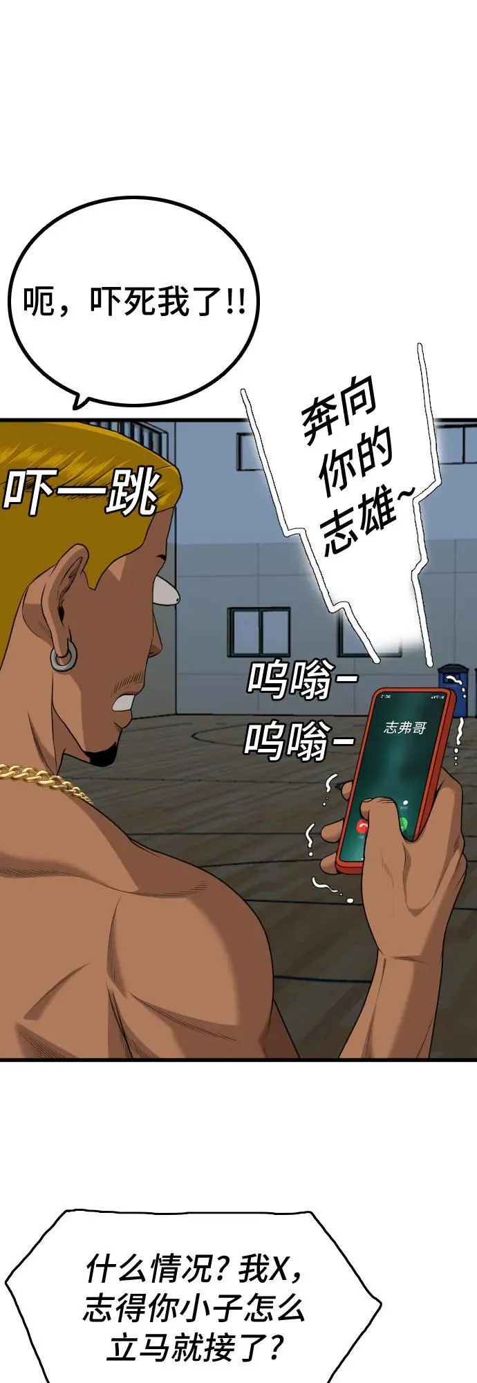 第206话 第42页