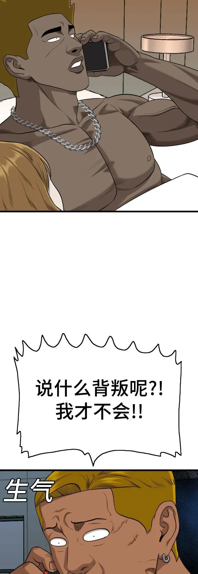 第206话 第44页