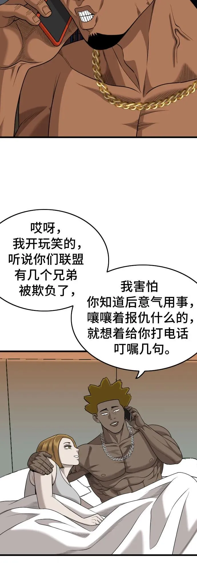 第206话 第45页