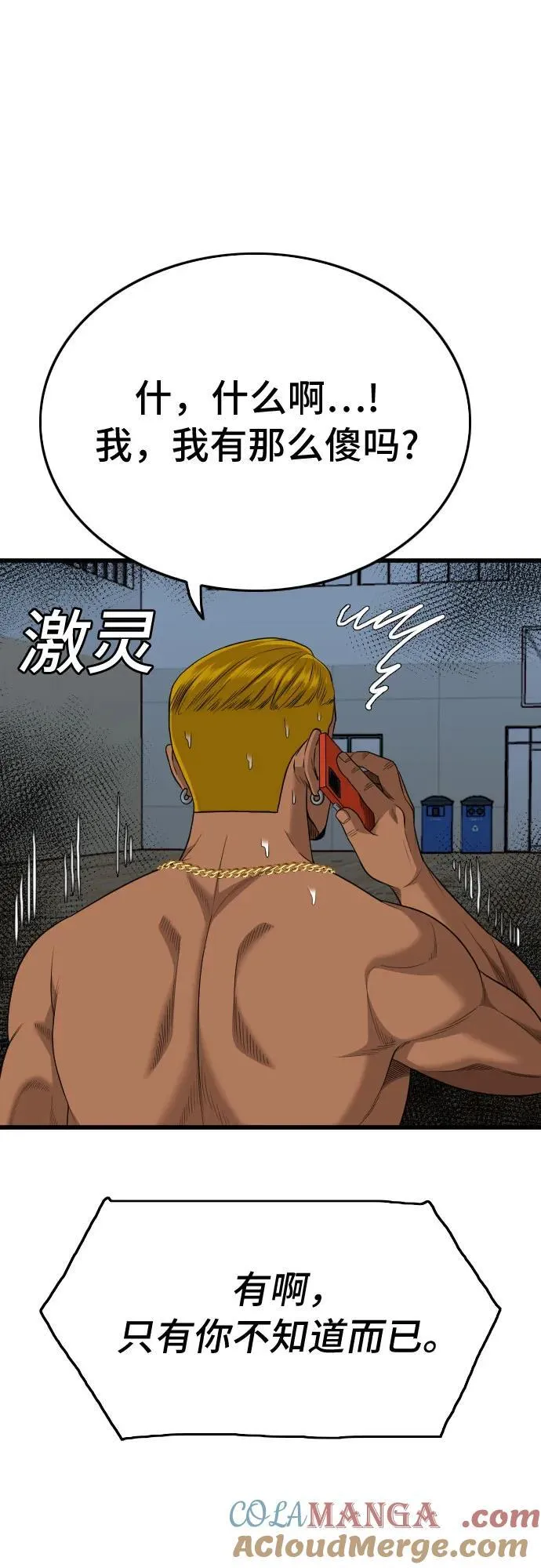 第206话 第46页