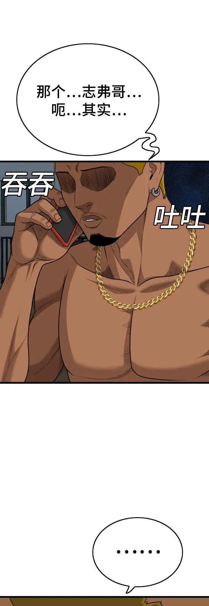 第206话 第47页