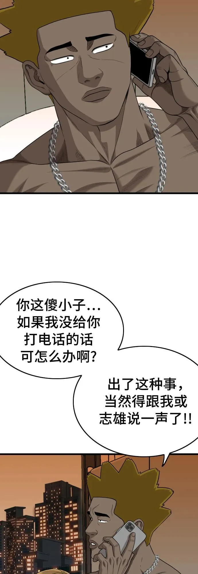 第206话 第48页
