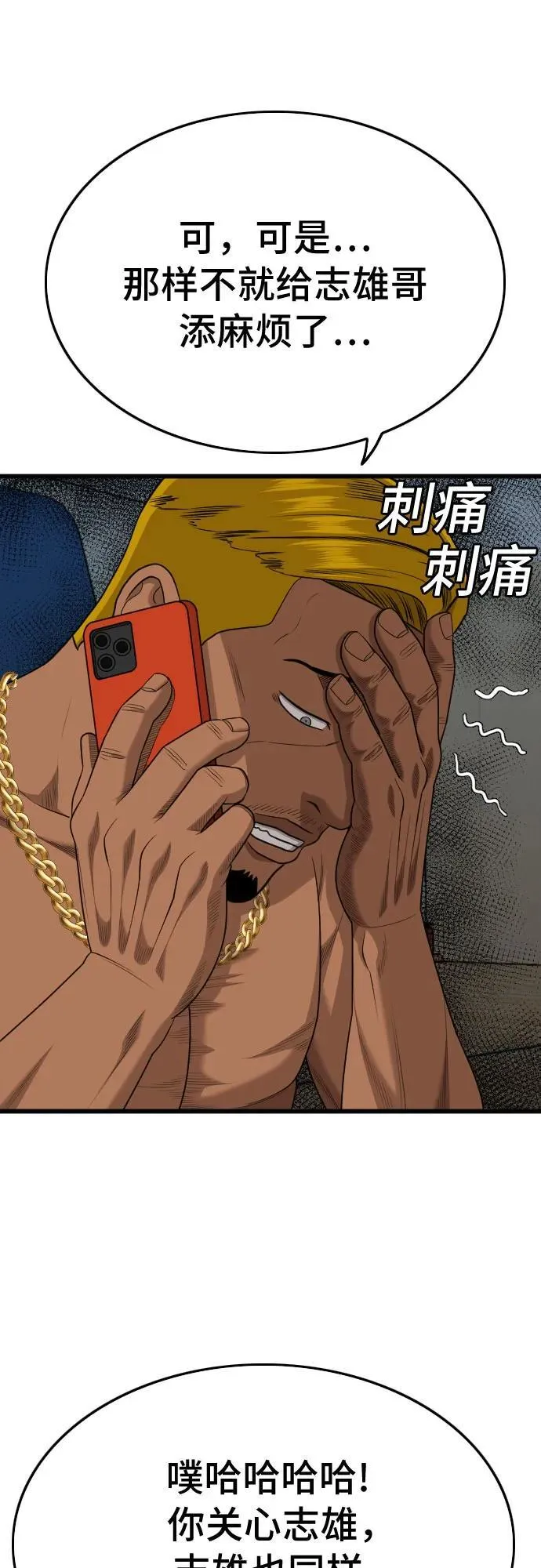 第206话 第50页