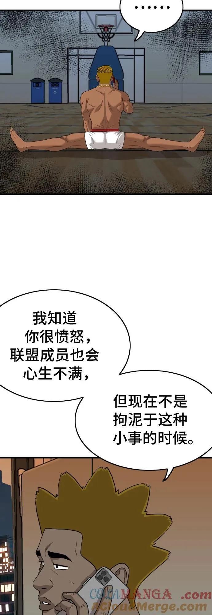 第206话 第52页