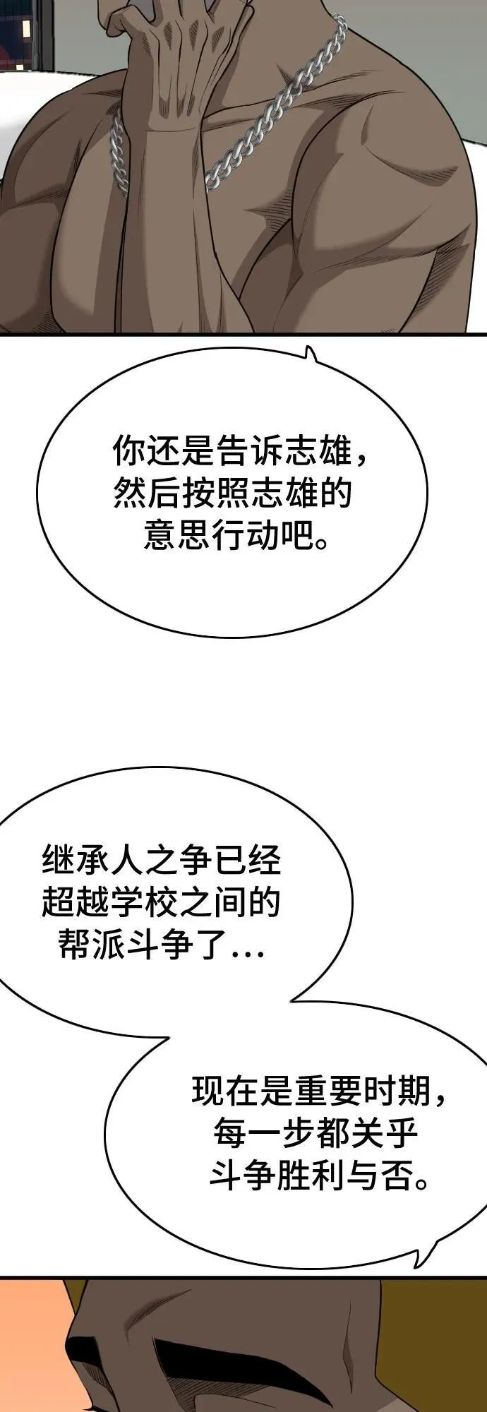 第206话 第53页