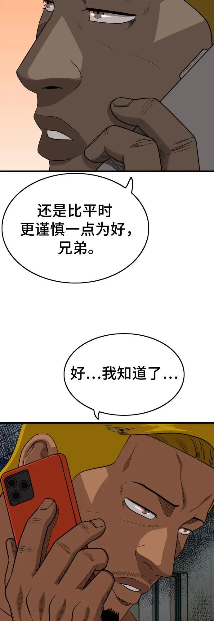 第206话 第54页