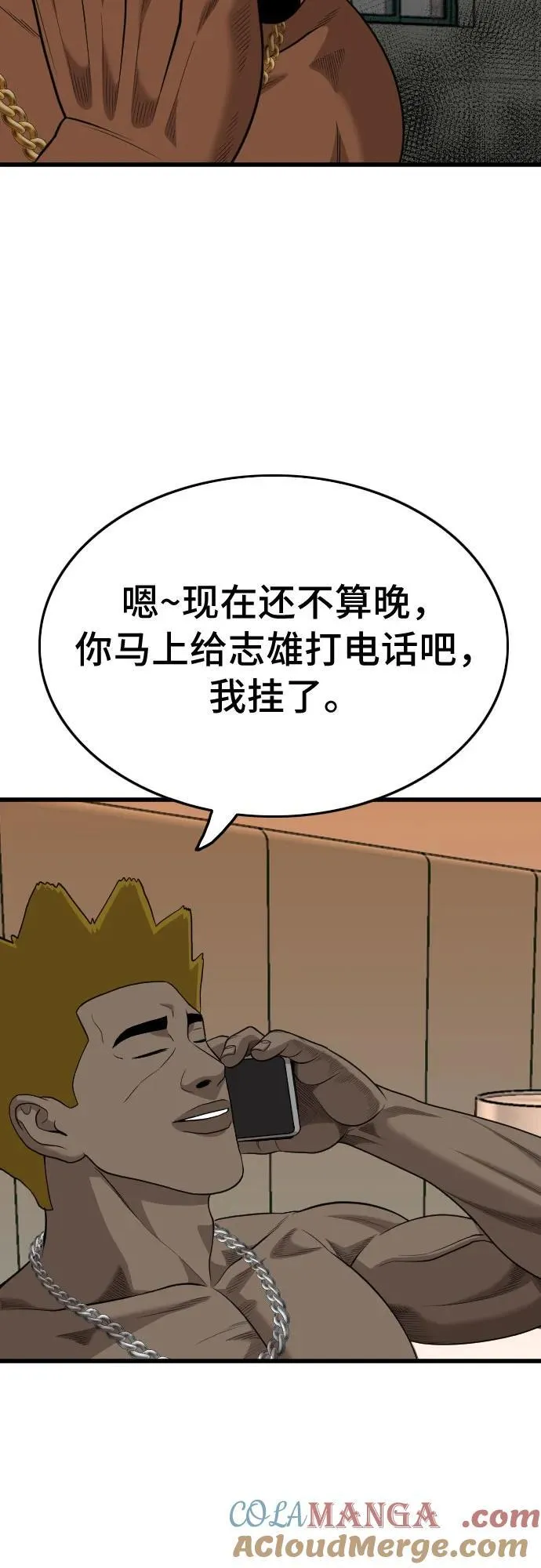 第206话 第55页