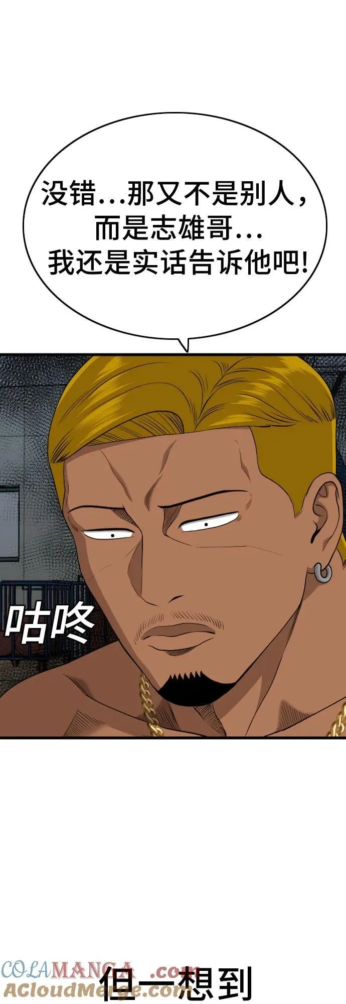 第206话 第58页
