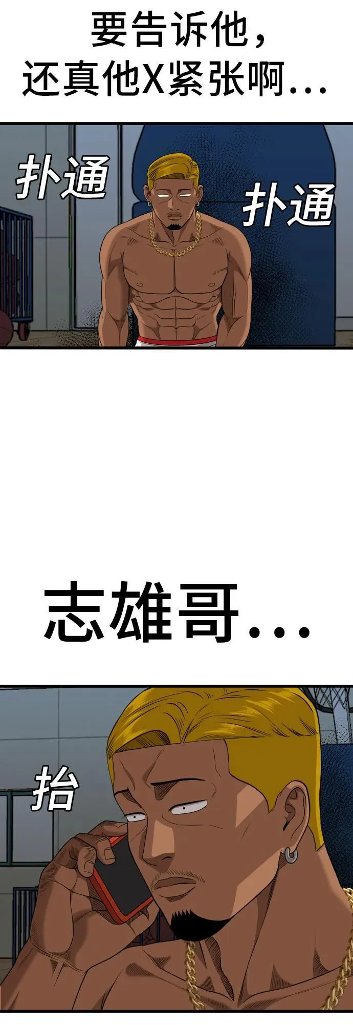 第206话 第59页