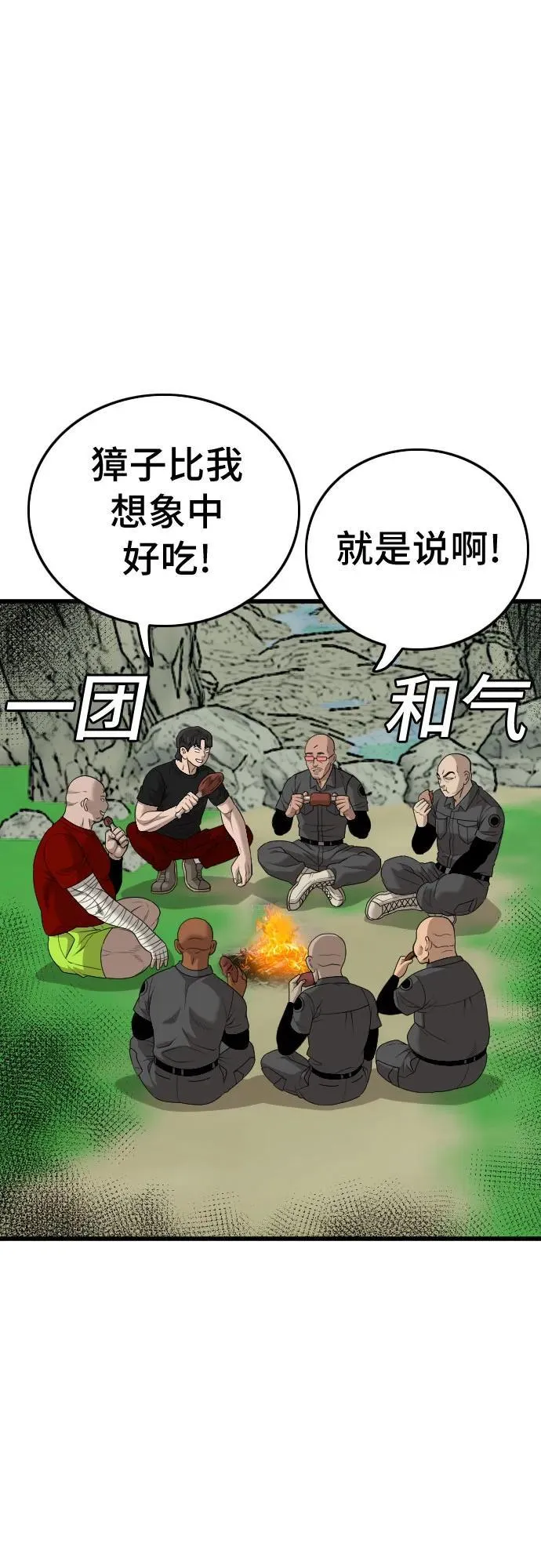 第206话 第60页