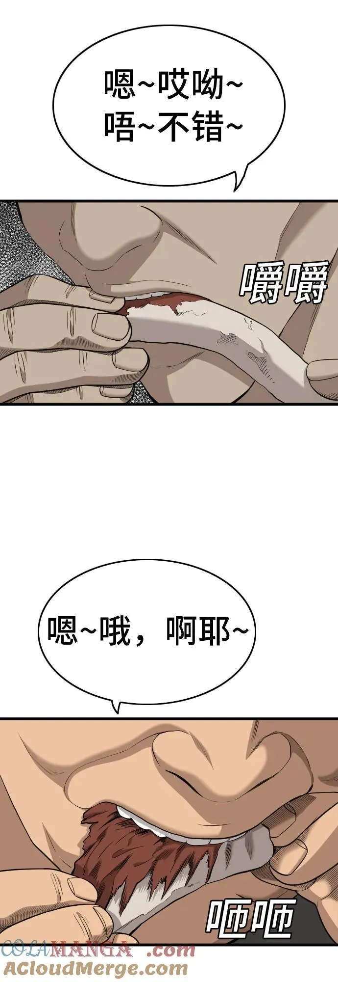 第206话 第61页