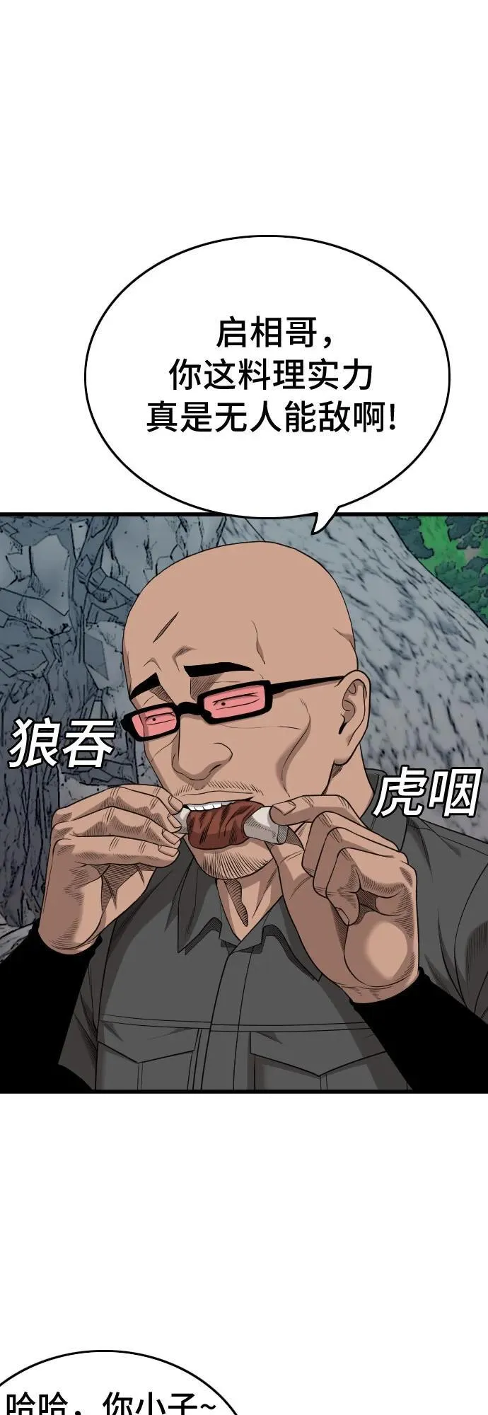 第206话 第62页